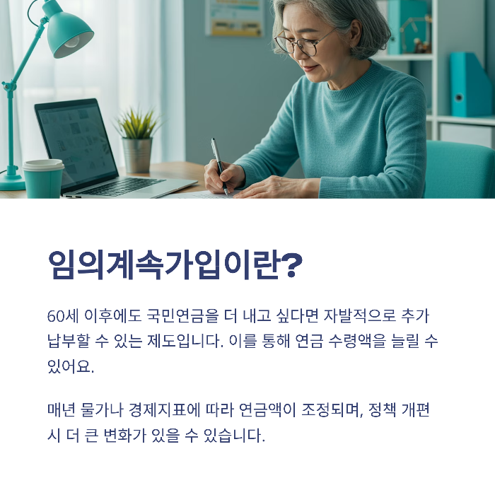 국민연금 수령액 7월