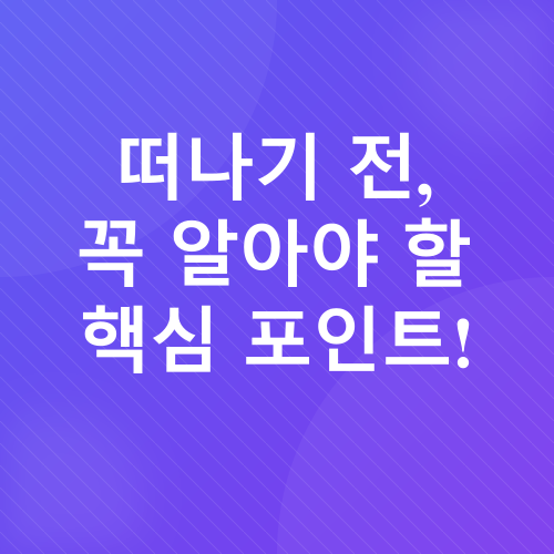 제주도 여행_2
