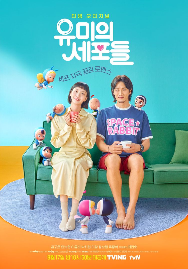 남녀가 쇼파에 앉아있는 모습