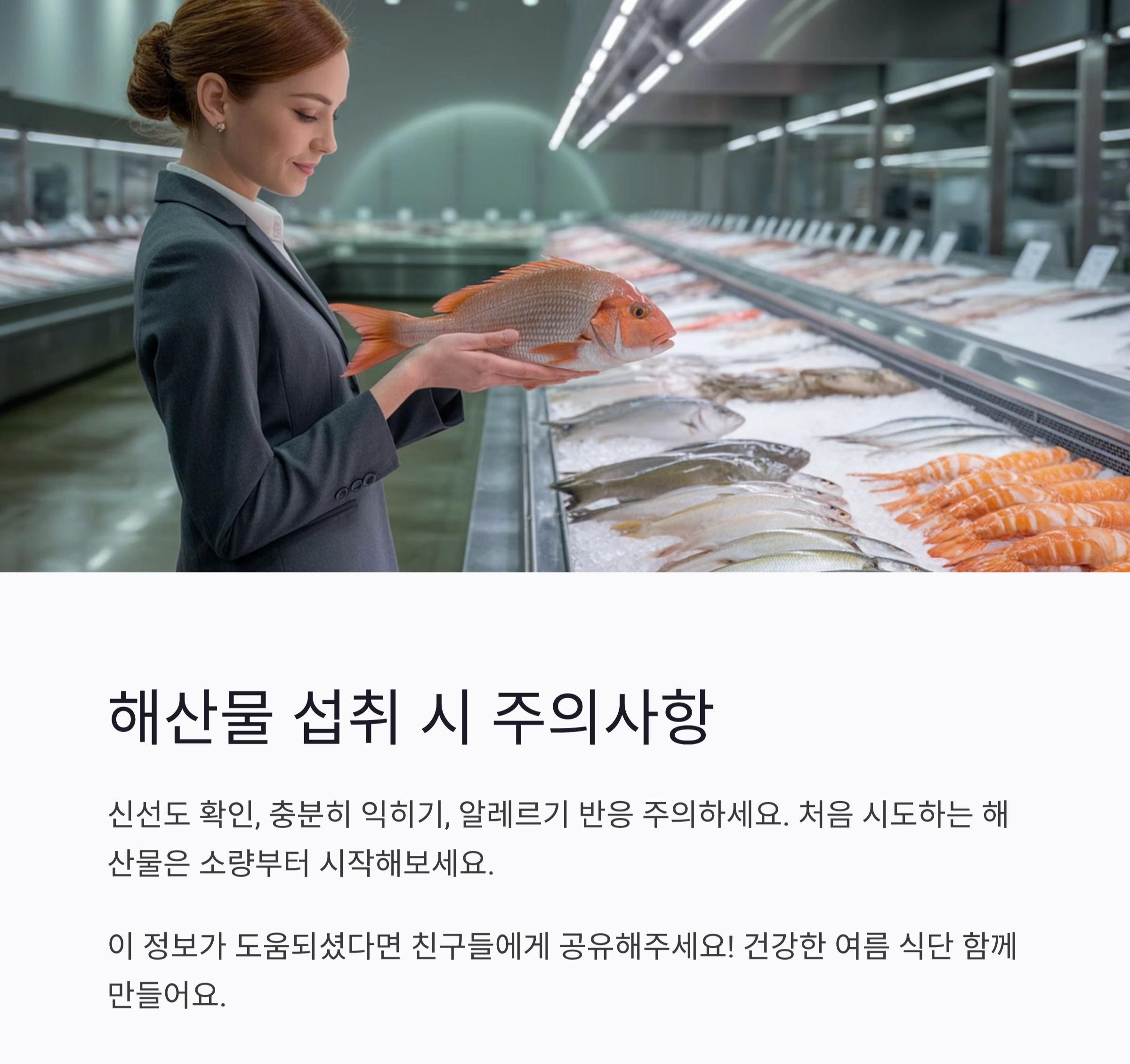 여름철 단백질 걱정 끝! 해산물 찜으로 건강 챙기기