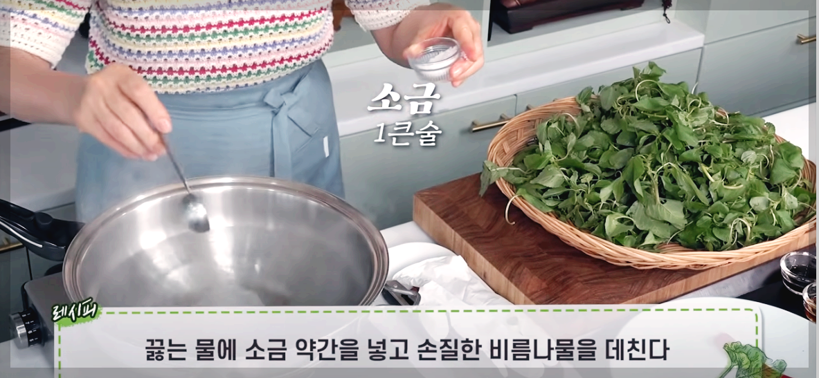 비름나물 무치는 법 비름나물 데치는 시간