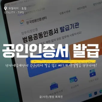 공인인증서 재발급 방법 절차 정리_7