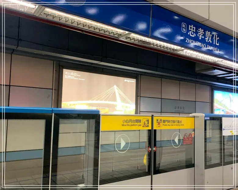 대만-지하철-MRT