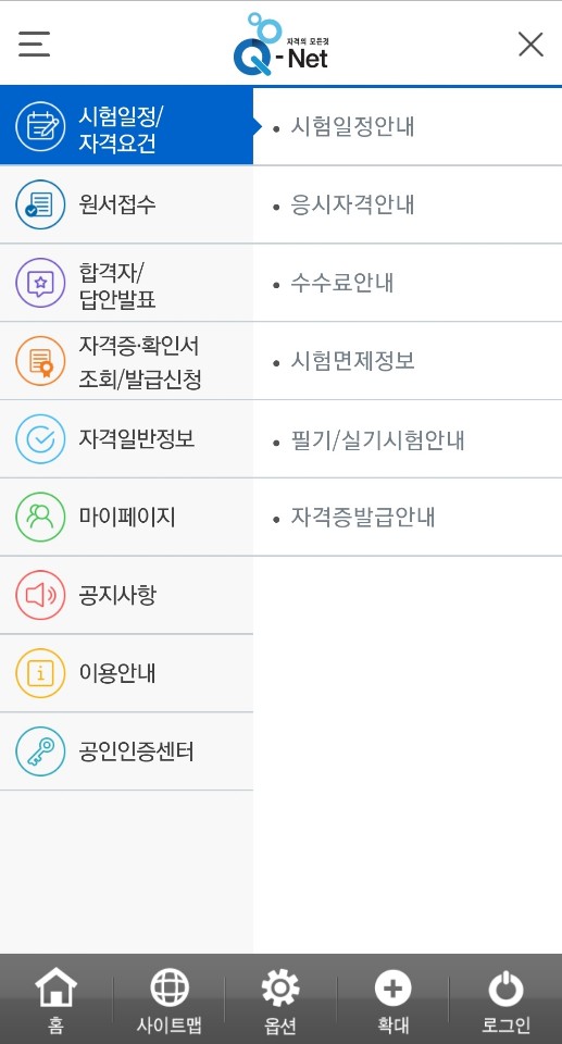 전기기사 50대 비전공자