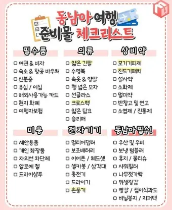 동남아 여행지 순위 가족여행지 3월 4월 최고 여행지_3
