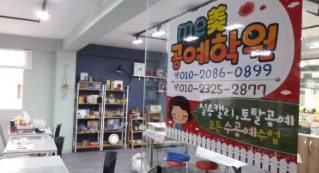 토탈공예