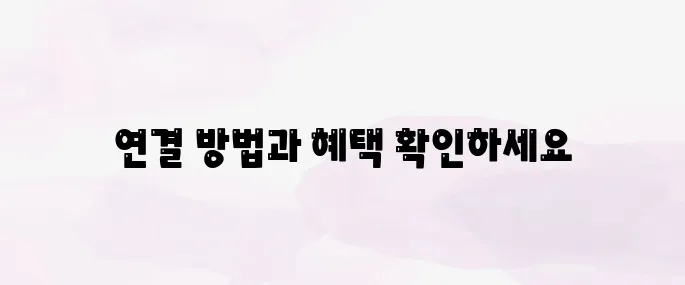 네이버 멤버십 넷플릭스 연결 방법│무료 혜택 이용 꿀팁