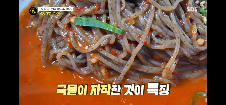 생활의 달인 988회 은둔식달 원주 고춧가루 막국수 맛집 정선막국수