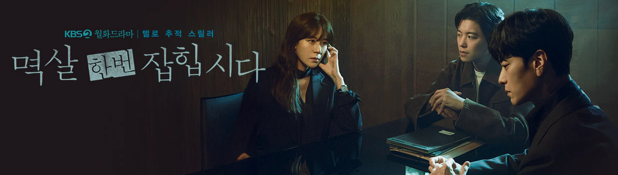 멱살 한번 잡힙시다
