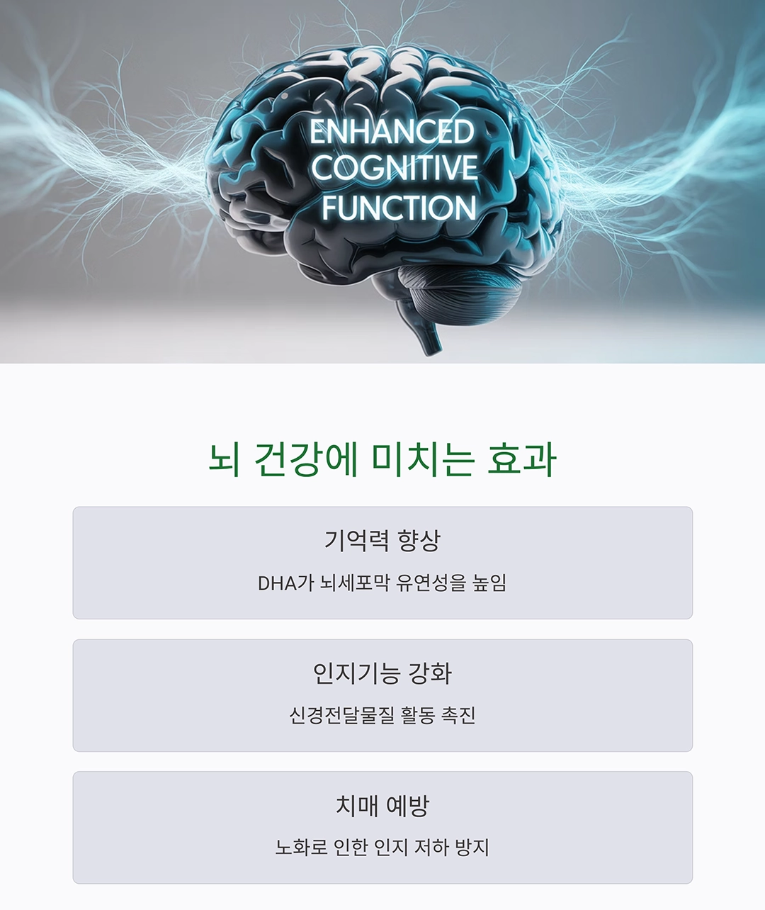 오메가3 효능, 뇌와 심장 건강 지키는 방법