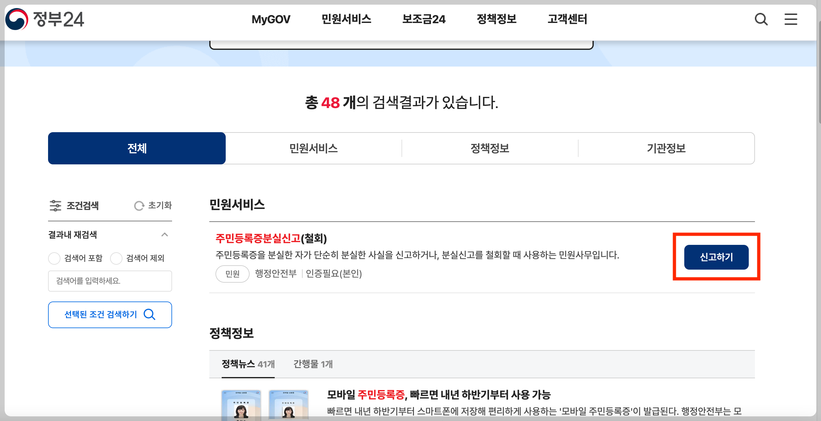 지갑분실시 대처법 찾는방법