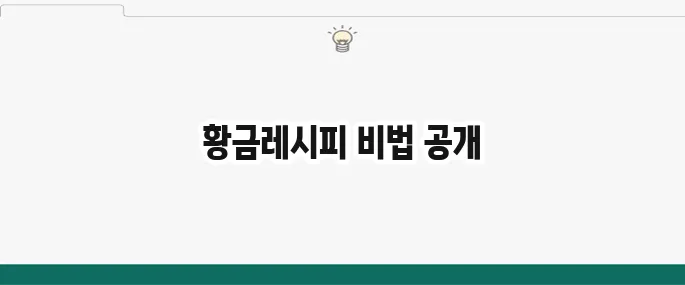 카레 맛있게 만드는 법: 백종원 카레 황금레시피