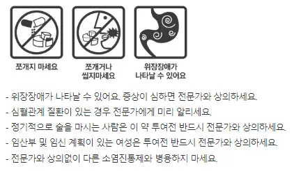 아세리손정-에페신에이스정-아펙손정-복약정보