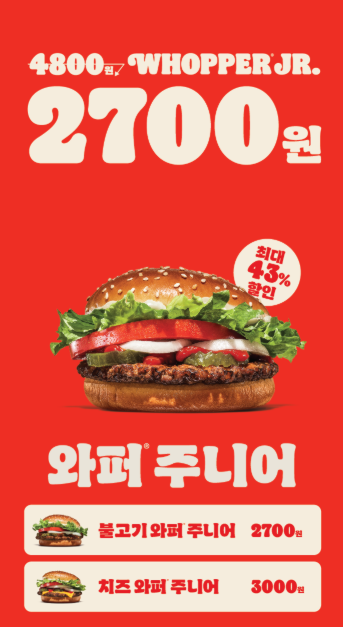 버거킹 4월 행사