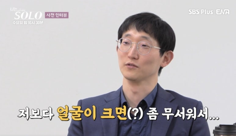 나는솔로 25기 남자 출연자 정리: 연봉 5억 금융맨 부터 김우빈 닮은꼴까지… 화려한 라인업