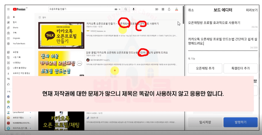 카카오뷰 제목 만들기