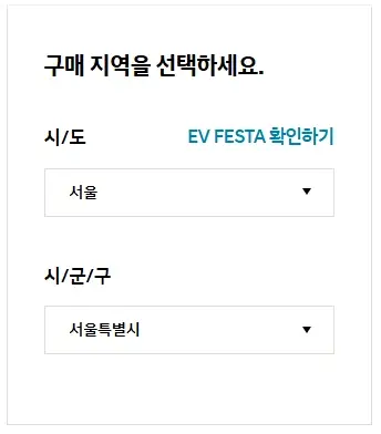 캐스퍼-일렉트릭-보조금-가격-제원-정보