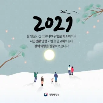 설명절 정부지원금 소상공인 지원금 2025년_4