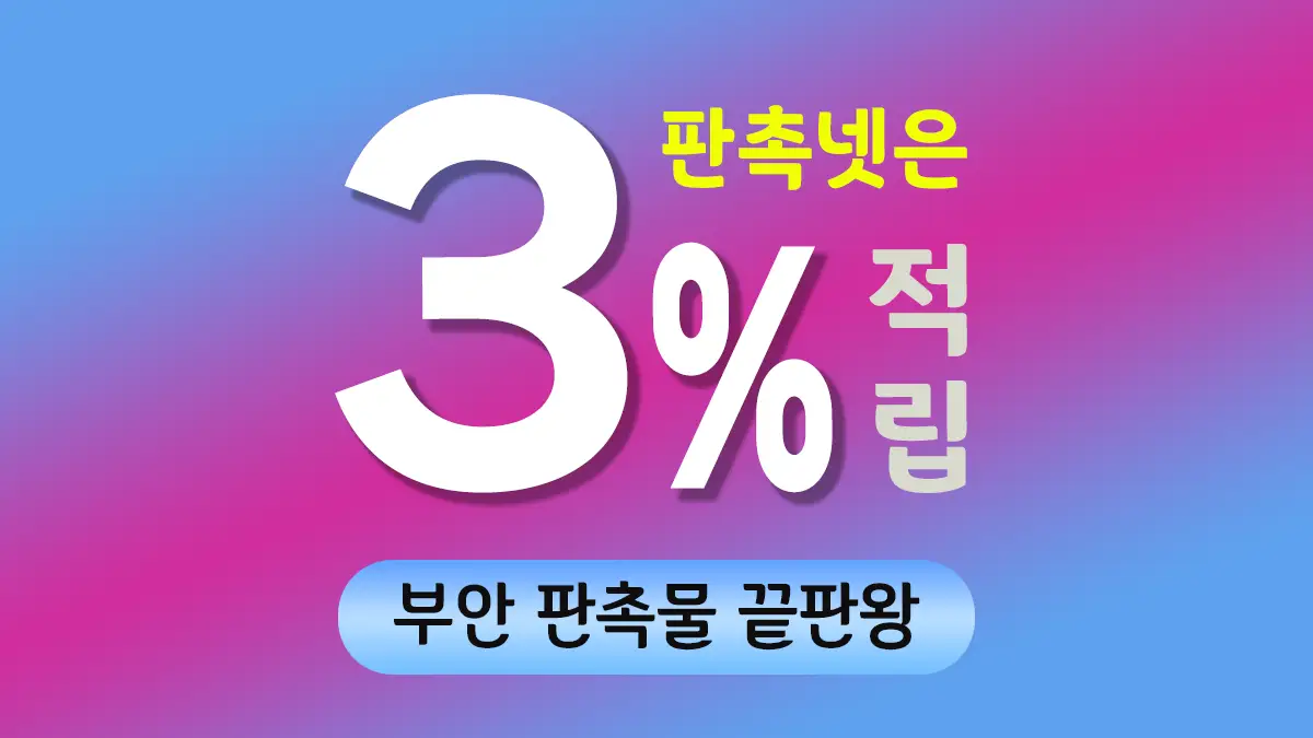 부안 판촉물 제작 대표이미지