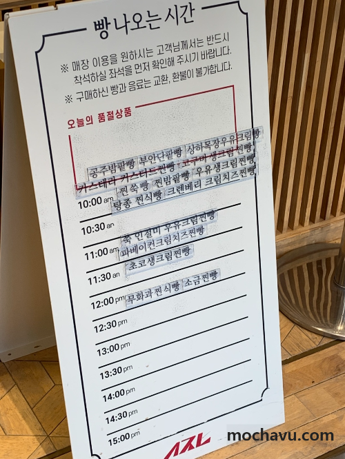 슬지제빵소 - 빵나오는 시간