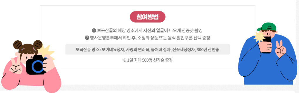 금산 보곡산골 산벚꽃 축제