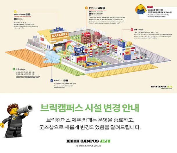 브릭캠퍼스 제주