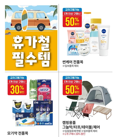 이마트７월고래잇페스타