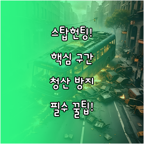 비트코인 시장 스탑헌팅 의심 구간 특..