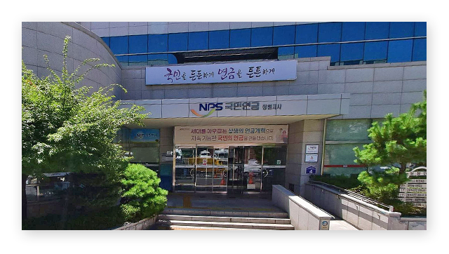 국민연금공단창원지사-이미지2