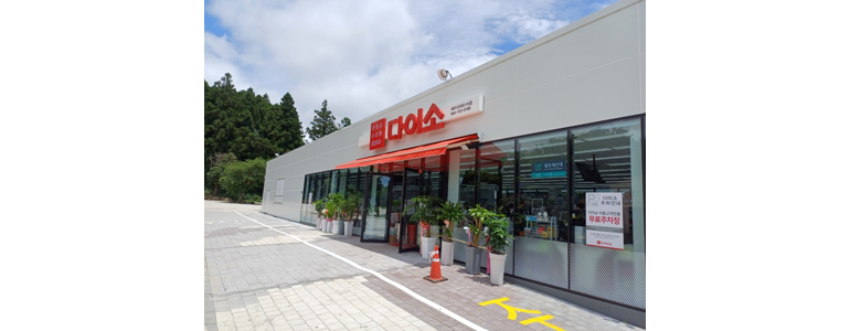 제주 서귀포시 종합생활용품 다이소