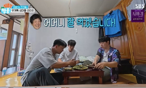 섬총각 영웅