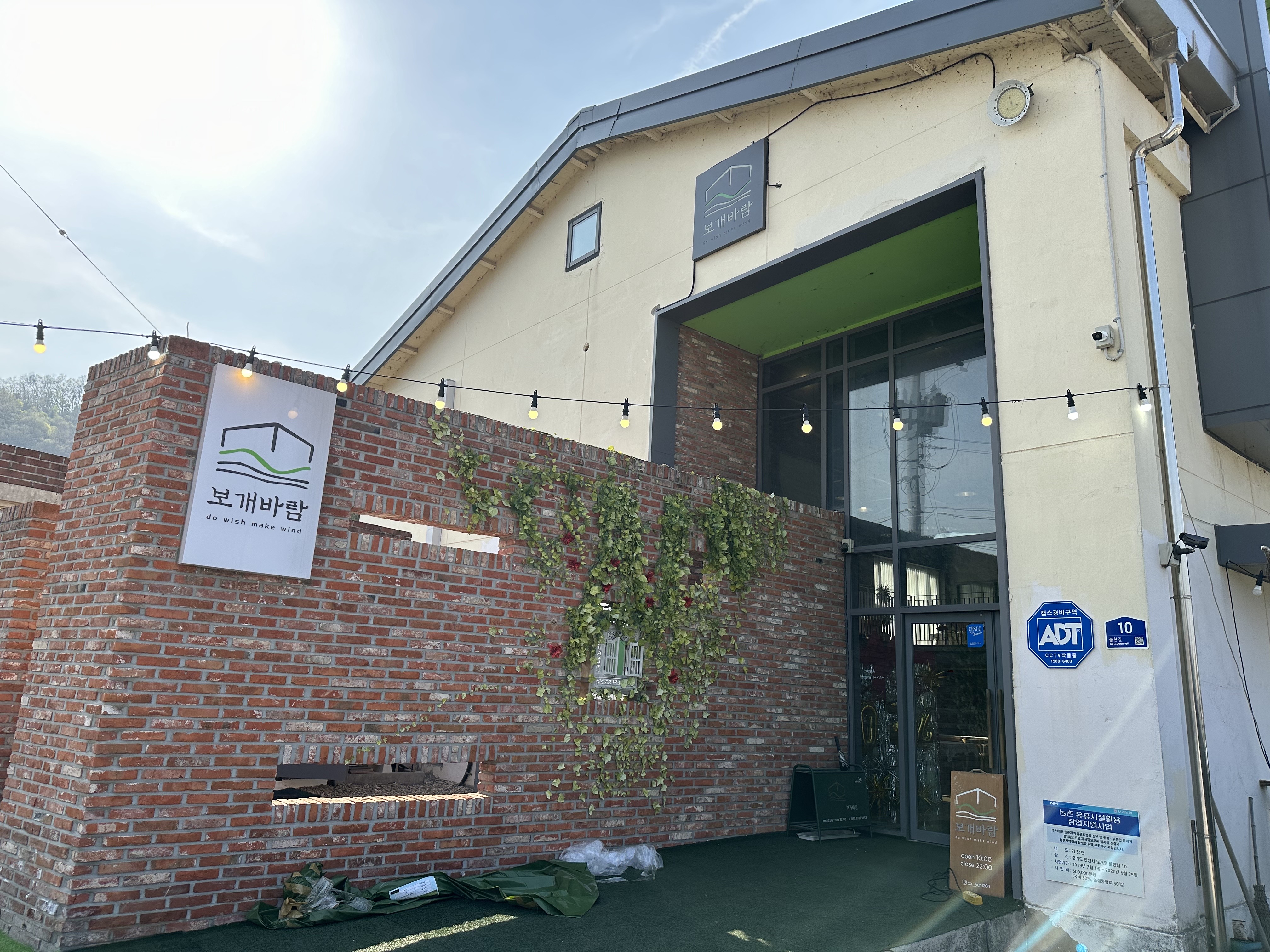 안성-보개면-보개바람-창고형-카페
