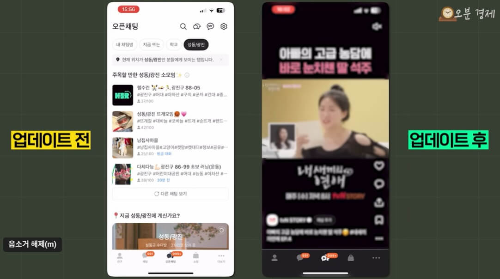 카톡 업데이트 인스타