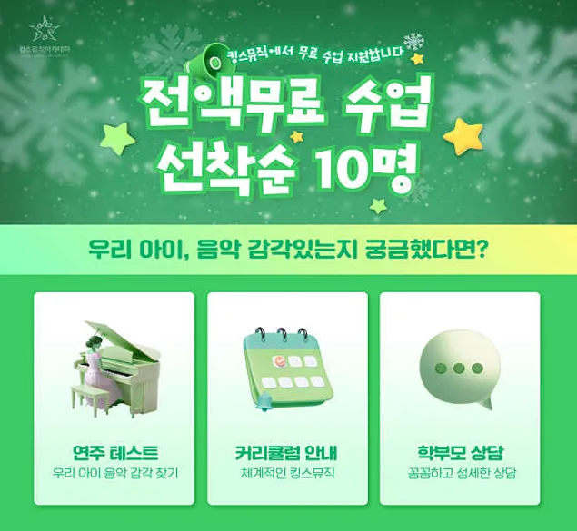 킹스뮤직음악학원