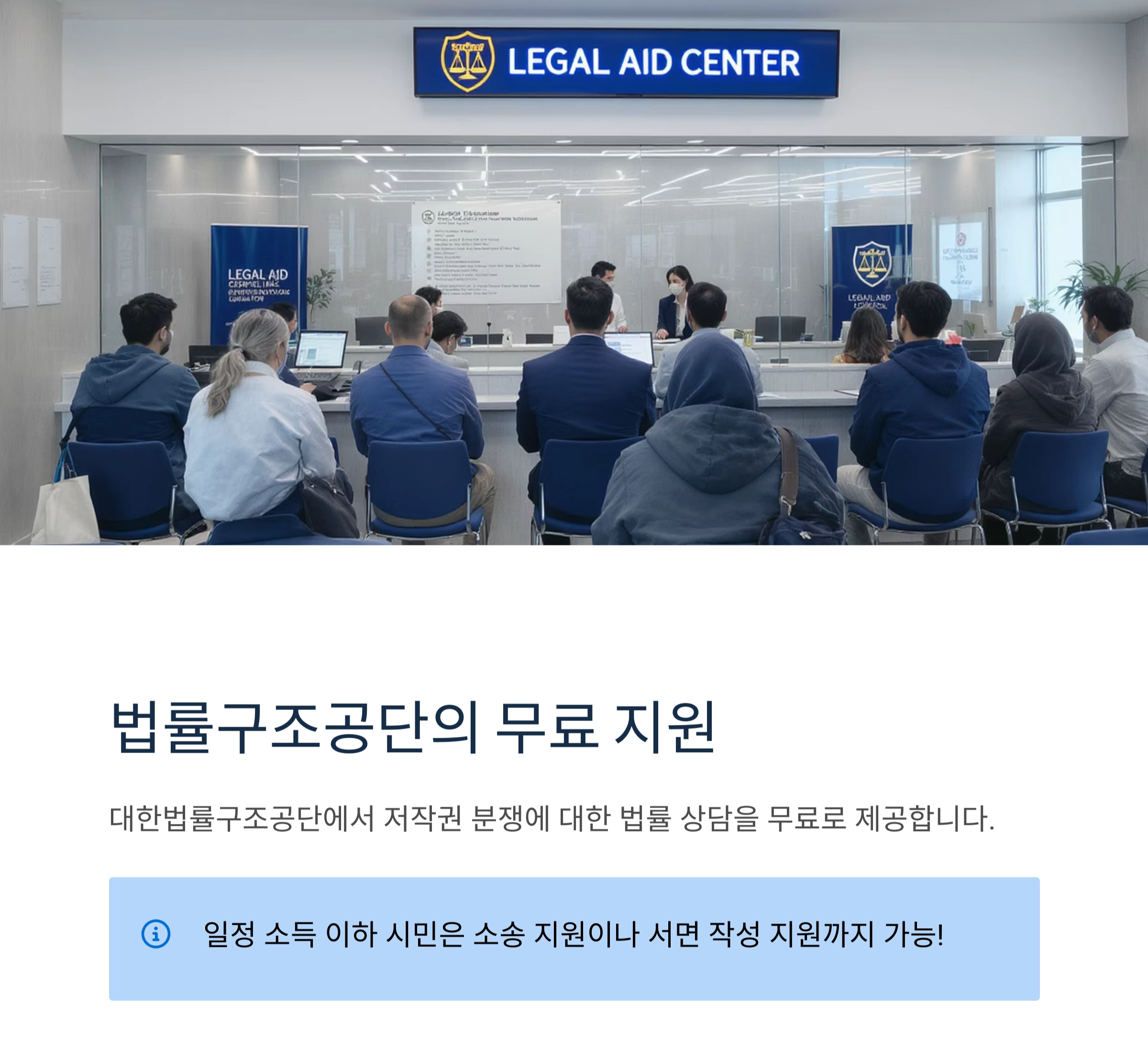 저작권 상담 무료로 받는 법, 꼭 알아야 할 팁 총정리