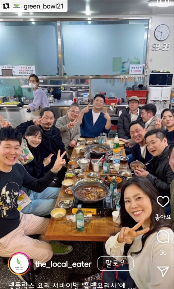 백수저 셰프 회식 장소