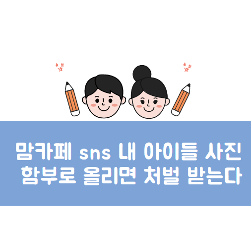 맘카페