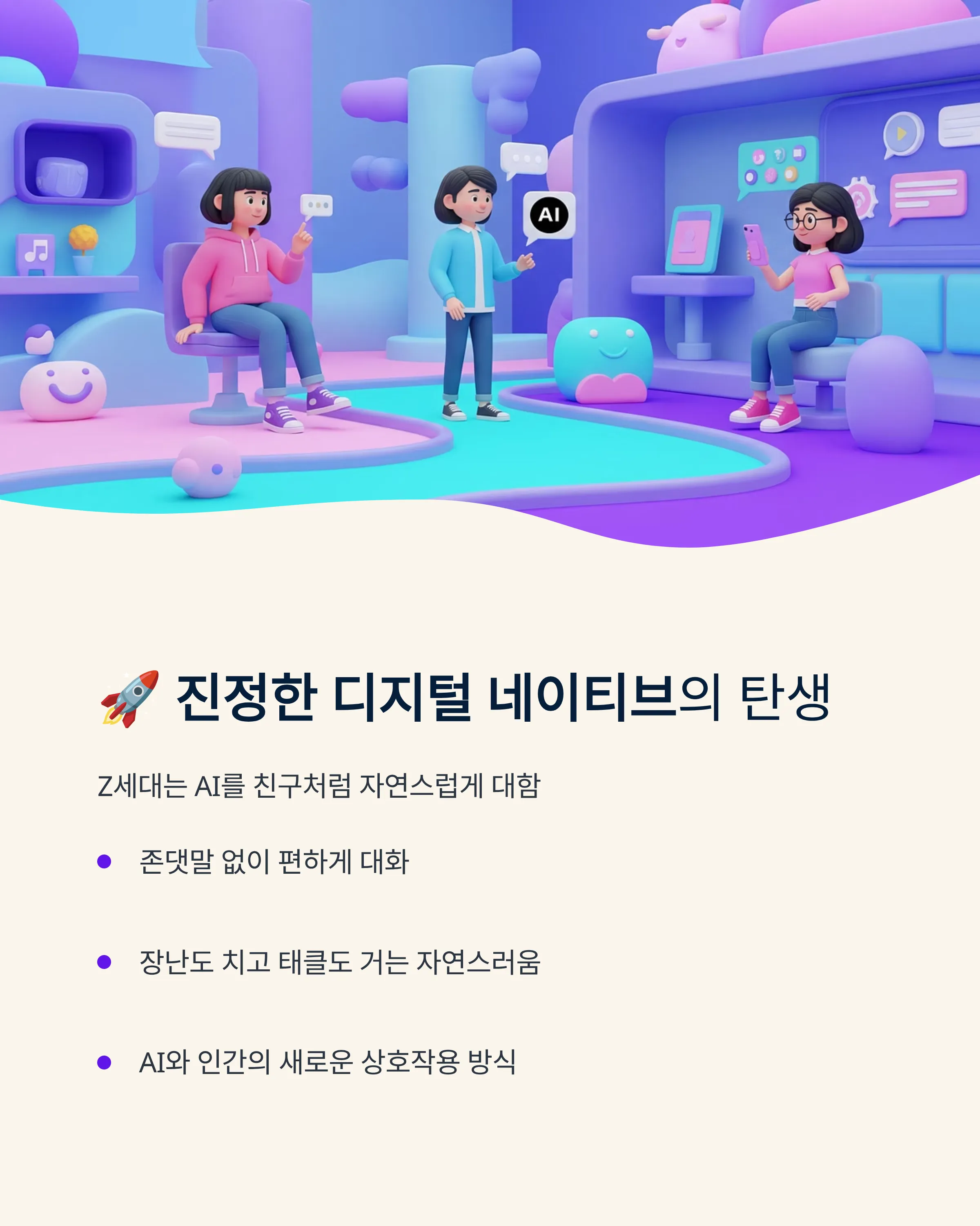 그록 문답 놀이