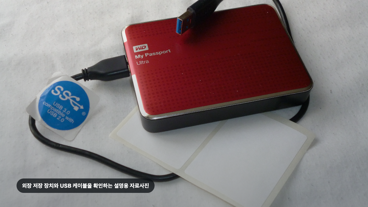 USB-A 케이블과 WD 외장 하드 드라이브를 담은 자료사진