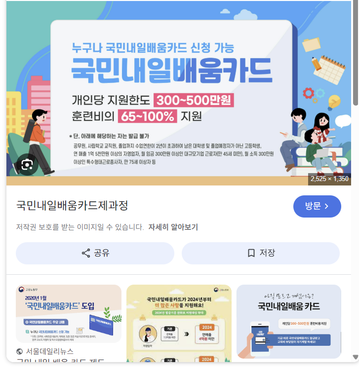 국민내일배움카드