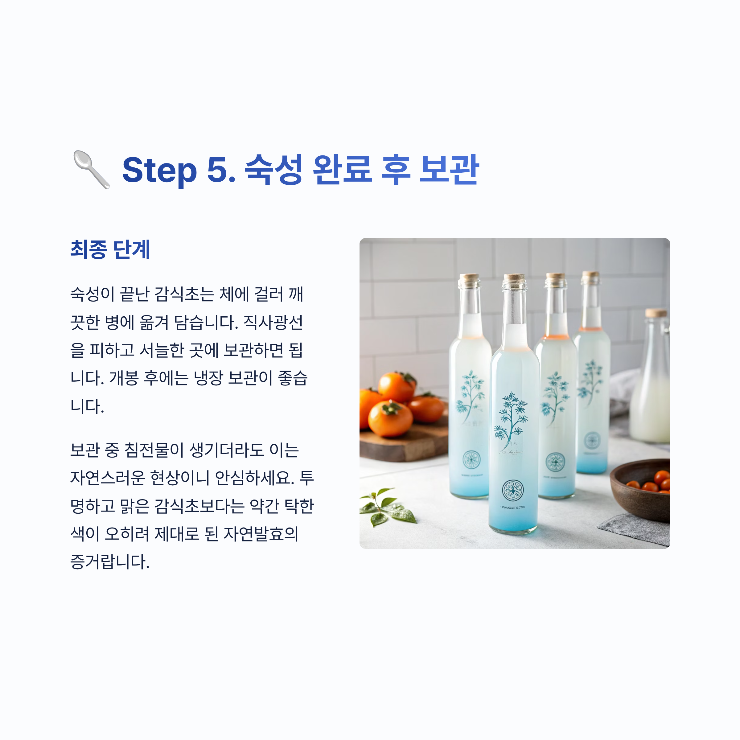 감식초 쉽게 만드는 법 알아보기