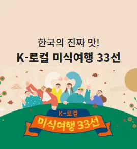 전국축제현황