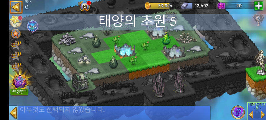 태양의 초원 5 모양