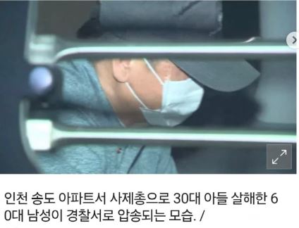 송도 총기 난사