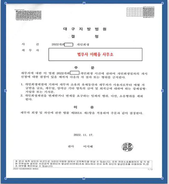 법무사이해웅사무소