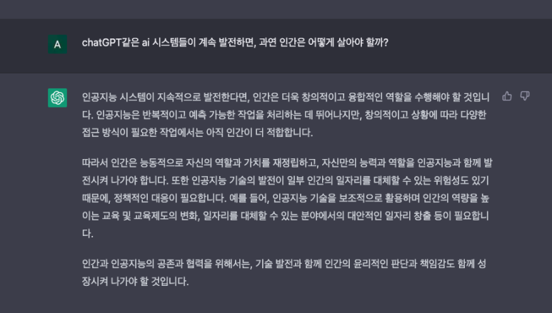 chatGPT_ANSWER