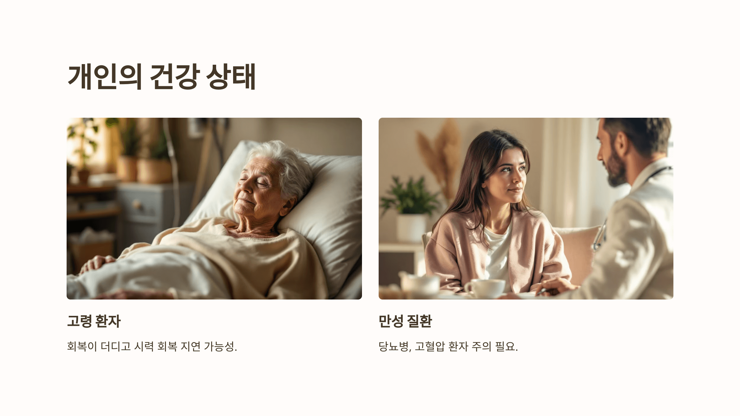 백내장과 관련된 사진입니다.