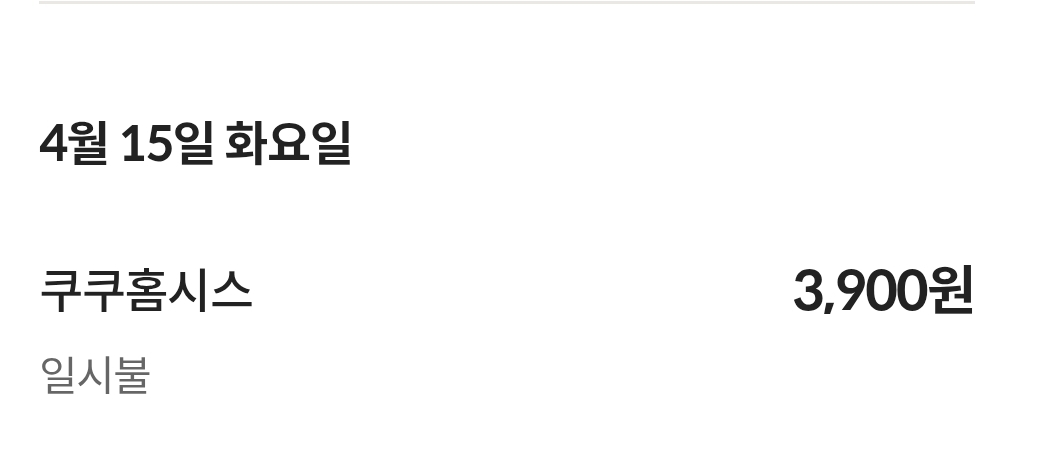 쿠쿠 정수기 렌탈 요금제 할인받는 방법 (2025)