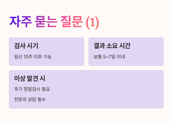 자주 묻는 질문 (FAQ)