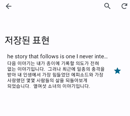 구글 번역기 100% 활용 방법